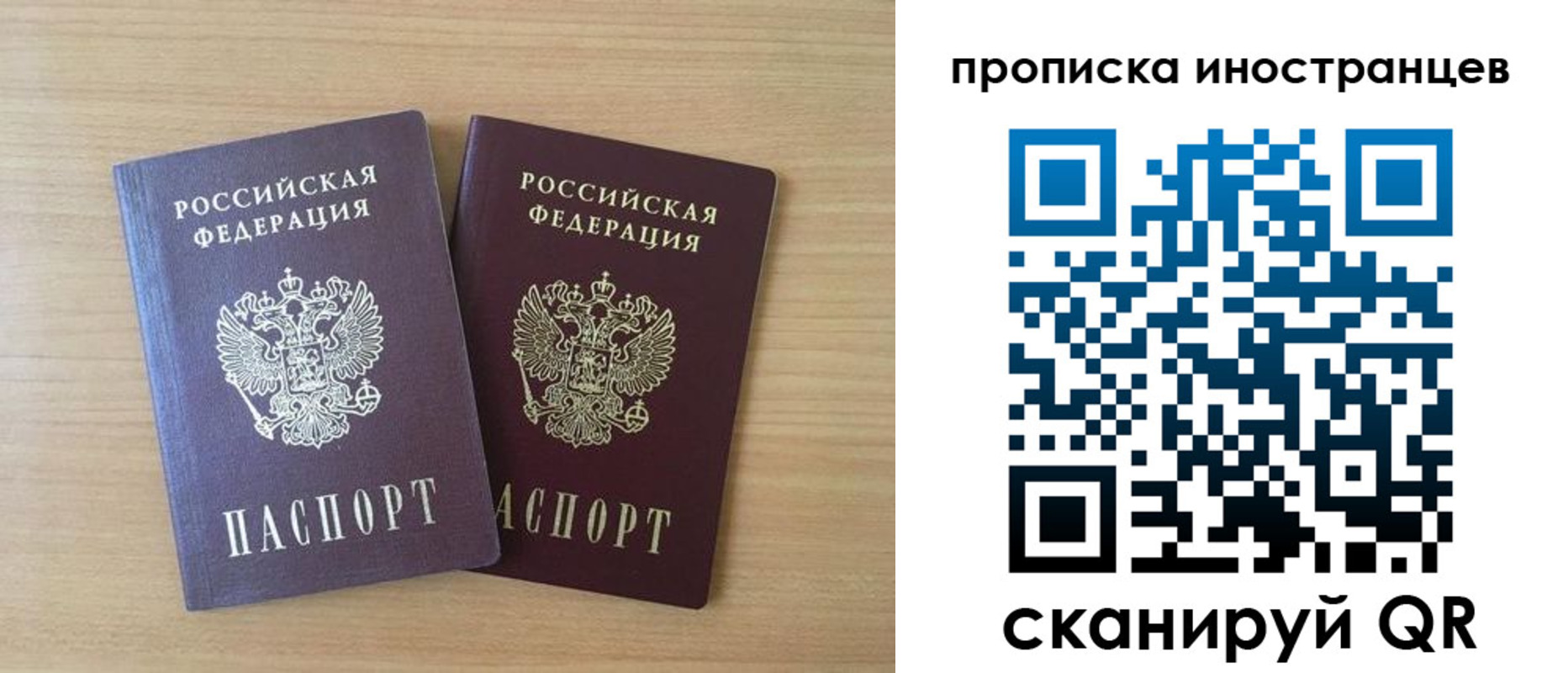 прописка в квартире в Ефремове