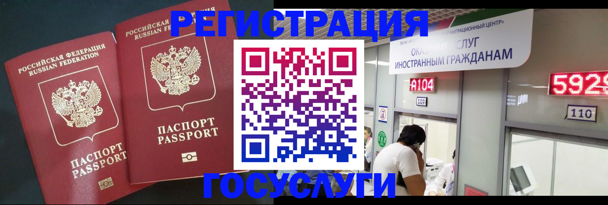 временная регистрация купить в Ефремове