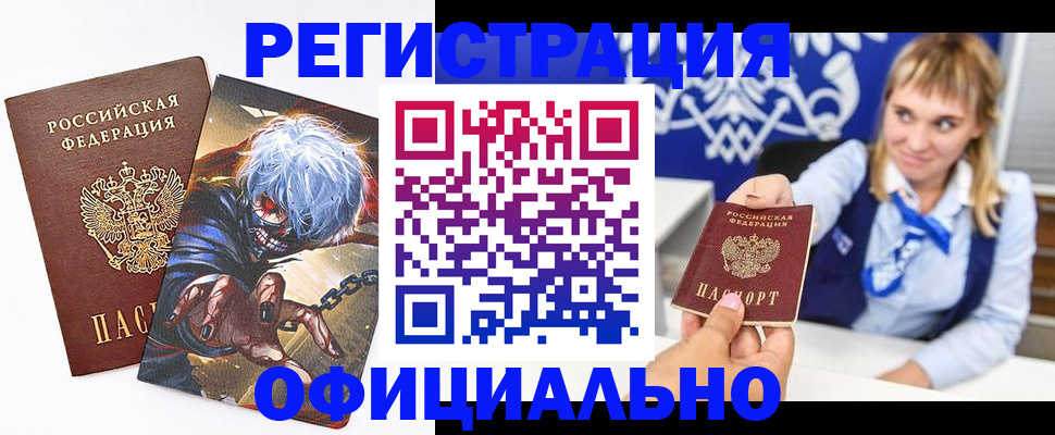 прописка в квартире в Ефремове