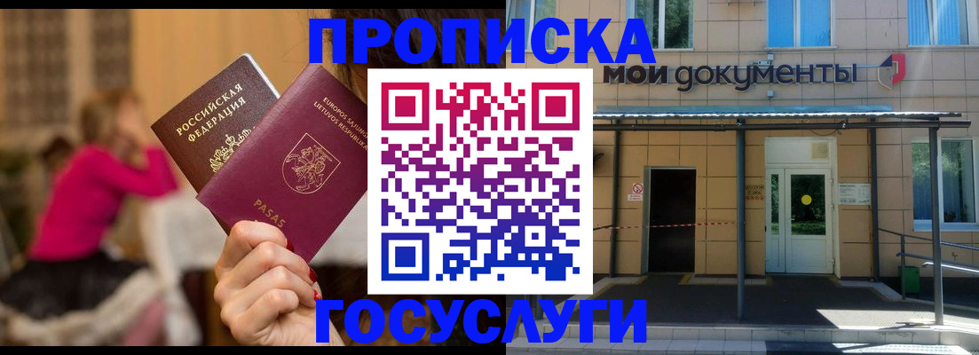 временная регистрация гарантия в Ефремове
