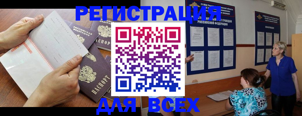 временная регистрация купить в Ефремове