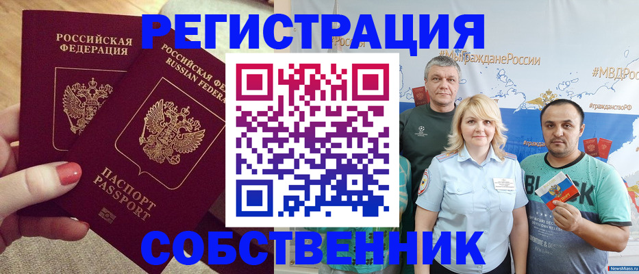 прописка ребенка в Ефремове